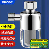 沐唯（muvi）电热水器前置过滤器可清洗马桶洗衣机花洒自来水龙头进水阻垢器