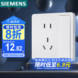 西门子开关插座 10A五孔带单控电源插座 86型暗装面板 致典雅白色