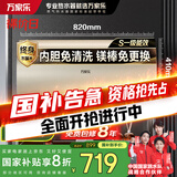 万家乐电热水器60升 国家补贴20% 一级能效 出水断电 内胆免清洗 3000W速热储水式【睿能】D60-FW3S