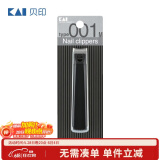 貝印（KAI）日本进口全钢指甲钳/指甲刀剪单把（防飞溅）001系列M号