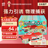 安速蟑螂屋蟑螂药20枚/盒家用蟑螂药杀蟑灭蟑日本原装进口