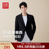 红豆（Hodo）【5S高支】西服男商务上班正装易打理男士单西装