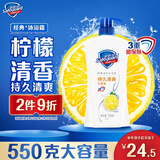 舒肤佳健康净护沐浴露柠檬香550g 滋润保湿 留香沐浴乳液男女士通用