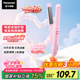 松下（Panasonic）【国家补贴】直发夹板自动卷发棒烫发棒迷你拉卷直两用神器刘海送男士女生日520礼物实用EH-HW13