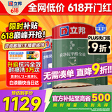 立邦瓷净墙面乳胶漆油漆内墙漆荷净抗甲醛全效白色15L套装/约21KG