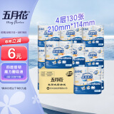 五月花（May Flower）厨房卷纸 4层130张*8卷 强劲吸油吸水纸巾 整箱装