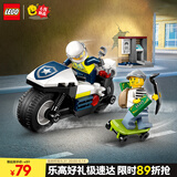乐高（LEGO） 积木拼装城市系列60455 警用摩托车大追击男孩儿童玩具生日礼物 