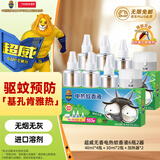 超威电热蚊香液基孔肯雅热灭蚊器无香驱蚊液防蚊液补充液6瓶2加热器
