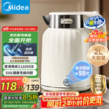 美的（Midea）烧水壶热水壶恒温电热水壶2L大容量电水壶母婴级316L不锈钢无缝内胆自动断电 618提前抢 SH58-Q