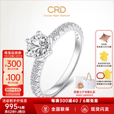 CRD克徕帝【现货闪发】誓言钻戒群镶六爪白18K金钻石戒指钻戒求婚 共52分F-G色SI