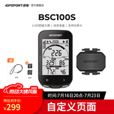 iGPSPORT迹驰BSC100S自行车码表公路车山地车无线GPS智能骑行装备 BSC100S+踏频器