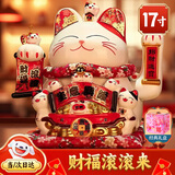梦选招财猫摆件开业礼品实用自动电动摇手大号乔迁之喜办公桌公司前台 生意兴隆31*24*29【店长推荐】 【礼盒+坐垫+围脖】电池插电两用