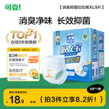 可靠（COCO）吸收宝消臭抑菌成人拉拉裤XL9片(臀围≥110cm)内裤型纸尿裤尿不湿