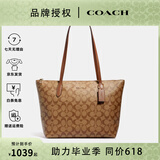 蔻驰（COACH）托特包中号老花单肩手提托特包大容量包包tote通勤电脑包手拎包 PVC配皮棕色4455IME74 礼物