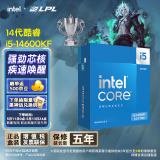 英特尔(Intel) i5-14600KF 酷睿14代 处理器 14核20线程 24M三级缓存 台式机CPU 游戏办公 畅玩无畏契约