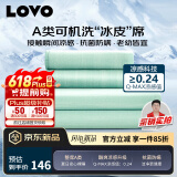 LOVO罗莱生活 A类冰丝席凉席床笠双人三件套绿色150*200*30【可机洗】
