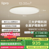 lipro护眼吸顶灯超薄卧室灯智能客餐厅灯具 E2 Air版/60W【包安装】