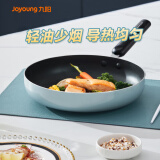 九阳（Joyoung）不粘锅煎锅早餐锅不粘平底锅煎蛋煎牛排锅燃气电磁炉26cm