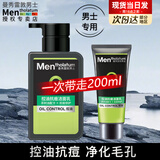 曼秀雷敦（Mentholatum）洗面奶男士洁面膏深层清洁控油保湿控油抗痘洁面乳男护肤品套装 控油抗痘150ml+50ml .