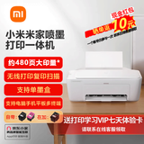 小米（MI）米家喷墨打印一体机 学生打印机无线打印办公学习彩色黑白家用复印扫描机 打印复印扫描一体机 小米喷墨打印机+黑色墨盒套装（新老款随机发）