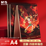 晨光（M&G）文具&哪吒闹海线圈素描本A4/60页 专业美术速写本素描纸竖翻绘画初学 生日六一儿童节礼物 EA4-IPB
