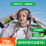 Bose【国家补贴】 QuietComfort 消噪耳机Ultra-经典黑 头戴式无线蓝牙降噪 沉浸音乐体验 全新旗舰款
