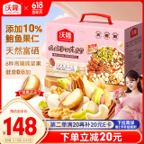 沃隆孕妇每日坚果纯坚果700g/28袋孕妈零食坚果礼盒孕期定制大礼包