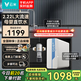 云米（VIOMI）净水器家用 厨房厨下式 云米家用小型 RO反渗透膜 自来水直饮净饮机 大通量 前置过滤器  APP互联 【净水套装】600G净水器+前置 6级深层精滤+手机APP监控