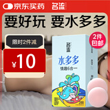 名流避孕套超薄安全套套水多多玻尿酸28只+入珠2个颗粒秒喷计生用品
