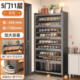 星之韵钢制鞋柜家用门口防尘入户柜2024新款大容量铁艺上翻门多层鞋架 【5门11层】长120宽35高176cm-灰