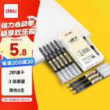 得力(deli)拔帽直液式中性笔 0.5mm全针管走珠笔大容量速干考试笔学生刷题笔 黑色5支S856-5