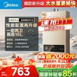 美的（Midea）16升燃气热水器天然气【一厨两卫】【国补立减15%】家用智能变频恒温节能低水压启动JSQ30-HWA Pro