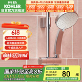 科勒（KOHLER） 淋浴花洒喷头 手持花洒【五功能】莲蓬头 K-30251T-CP