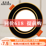爱沐森（AIMUSEN） 爱沐森 筒灯射灯led天花灯嵌入式客厅全套洞灯超薄三色调光筒灯 5W全铝黑+金(开孔7-9cm)三色光