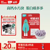 英氏（Engnice）忆小口儿童零食 黑加仑味奶酪多多儿童高钙添加益生元健康零食21g
