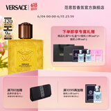 范思哲（VERSACE）侯明昊同款爱罗斯炽爱之水香水50ml 生日礼物男爱神父亲节礼物