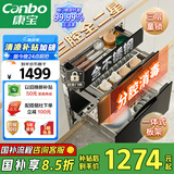 康宝（Canbo）三门三层不锈钢磐石消毒柜嵌入式家用大容量高温二星巨量消毒碗柜【国家补贴】XDZ100-ONE板架pro
