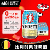 白熊（VEDETT）啤酒 330ml*24听 精酿啤酒 小麦 白啤  啤酒整箱装 