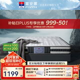富安娜床垫 弹簧床垫 国家补贴十大品牌护脊椰棕床垫乳胶  席梦思床垫 D款软硬两用21cm-袋簧+乳胶+椰棕 1.8*2米