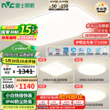 雷士（NVC）全光谱护眼吸顶灯客厅大灯智能LED照明灯具简约大气包安装光域S