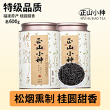 五虎（WU HU）新茶红茶正山小种特级红茶叶浓香型散装罐装送礼600g