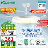 雷士（NVC）LED照明风扇灯吊扇灯餐厅卧室全光谱护眼1级能效【国家补贴】灯具
