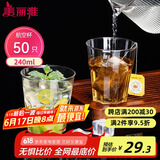 美丽雅一次性杯子航空杯240ml*50只太空杯 食品级加厚塑料茶水饮料杯