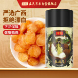 庄民 桂圆肉 200g 无核龙眼干 肉质厚实龙眼肉  哺乳期养生茶滋补品