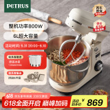 柏翠（petrus）【国家补贴】厨师机和面机揉面机打蛋器轻音全自动多功能搅拌面包家用小型PE4633