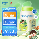 强生（Johnson）儿童面霜春夏季保湿霜牛油果保湿面霜61.8g 3-6-12岁宝宝乳液面霜