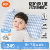 良良（liangliang）婴儿枕头0-3-6岁儿童医护级枕头定型枕纠正头型科学防偏枕套礼盒 【医护plus】 3-6岁小熊熊 双枕套