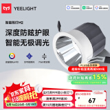 Yeelight 智能LED筒灯射灯天花灯嵌入式孔灯无主灯手机App控制色温筒灯M2 升级版【筒灯M2】7W-Ra90-窄边框