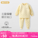 俏贝熊婴儿保暖内衣侧开套装纯棉秋冬儿童秋衣秋裤加厚宝宝三层夹棉衣服 小船黄色（肩开高腰套） 100