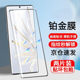 Tensam 适用华为荣耀70系列钢化膜防窥膜手机膜曲面全包高清水凝膜全屏覆盖保护贴膜 荣耀70【全覆盖防爆曲面膜】高清版*2片装